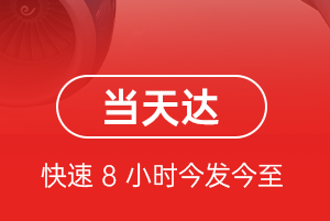 兴东航空物流航空货运公司【机场