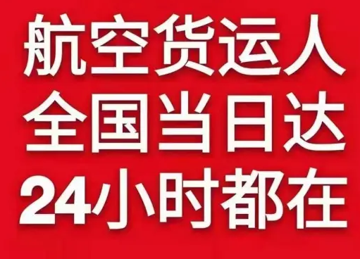兴东航空物流货物、航空货运:物流行业各岗位招聘